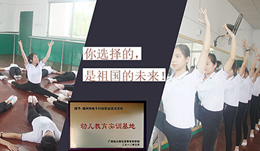 學前教育專業(yè)